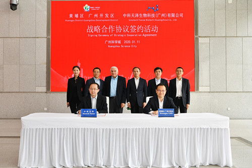 广州高新区再迎国际高端生物医疗项目